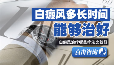 不好的习惯会引发白癜风吗