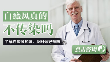 白癜风复发有哪些因素