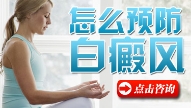 石家庄男性白癜风出现扩散是什么样子的呢