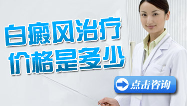 石家庄男性白癜风后期有哪些症状表现