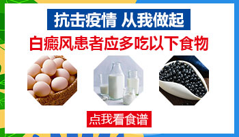 哪些外部原因引发白癜风
