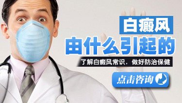 石家庄男性白癜风医院有哪些技术