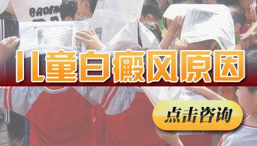 怎么判断白癜风是否在稳定期