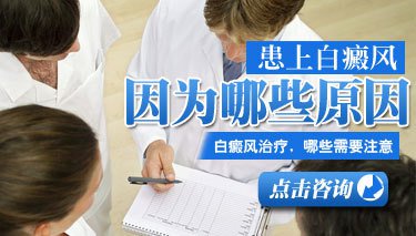 石家庄男性白癜风医院是国家办的吗