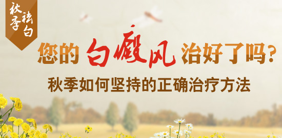 男性早期白癜风有什么症状