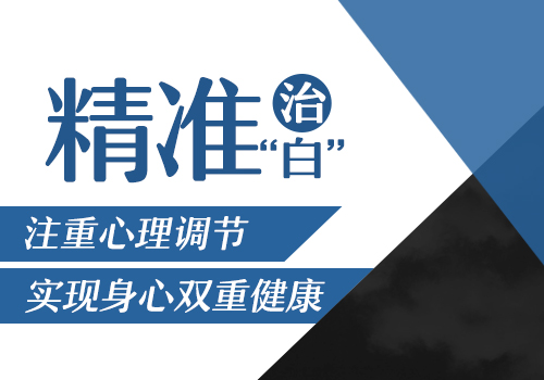 有什么依据能够诊断出白癜风呢