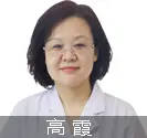 石家庄治疗白癜风好的医生高霞